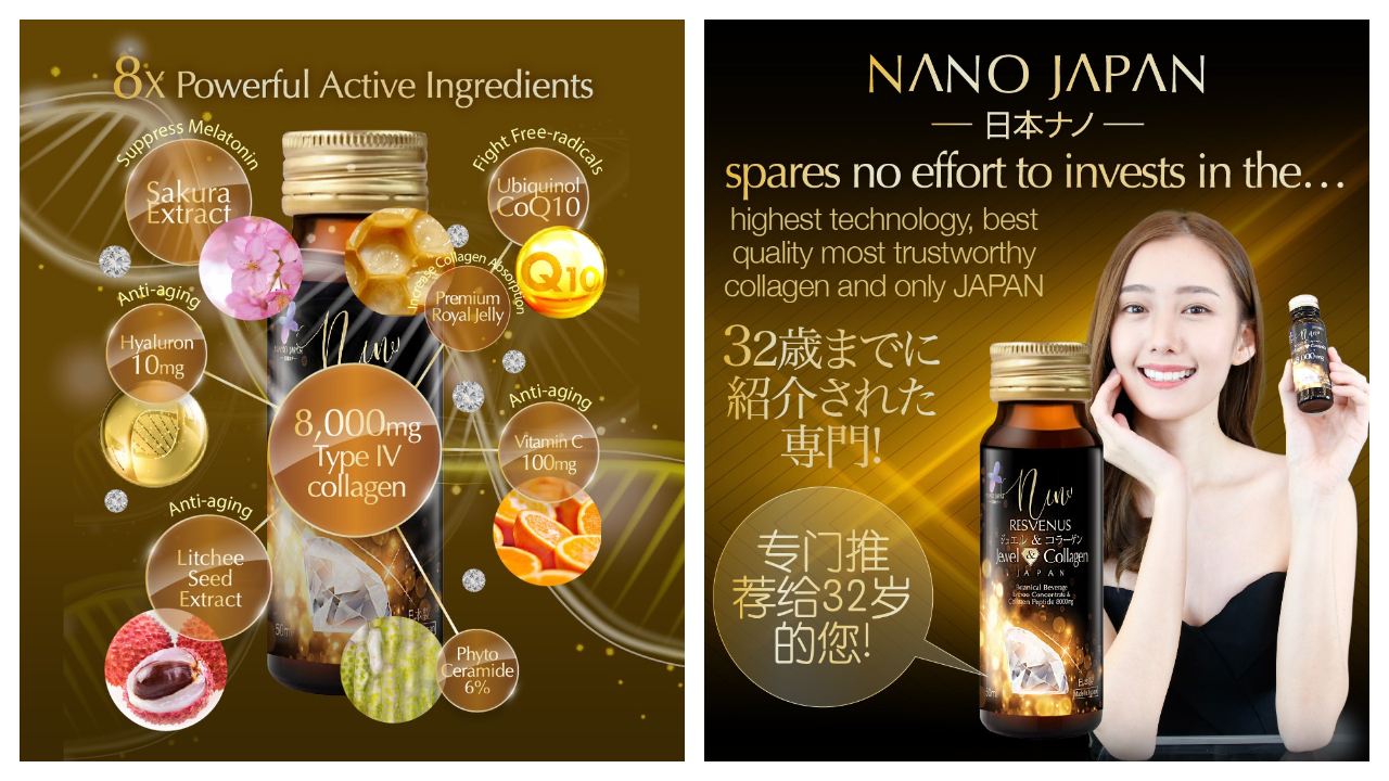 Nano Japan Jewel Collagen