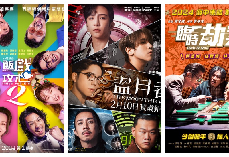 CNY Movie Marathon: 2024 Movie Picks You Can't Miss