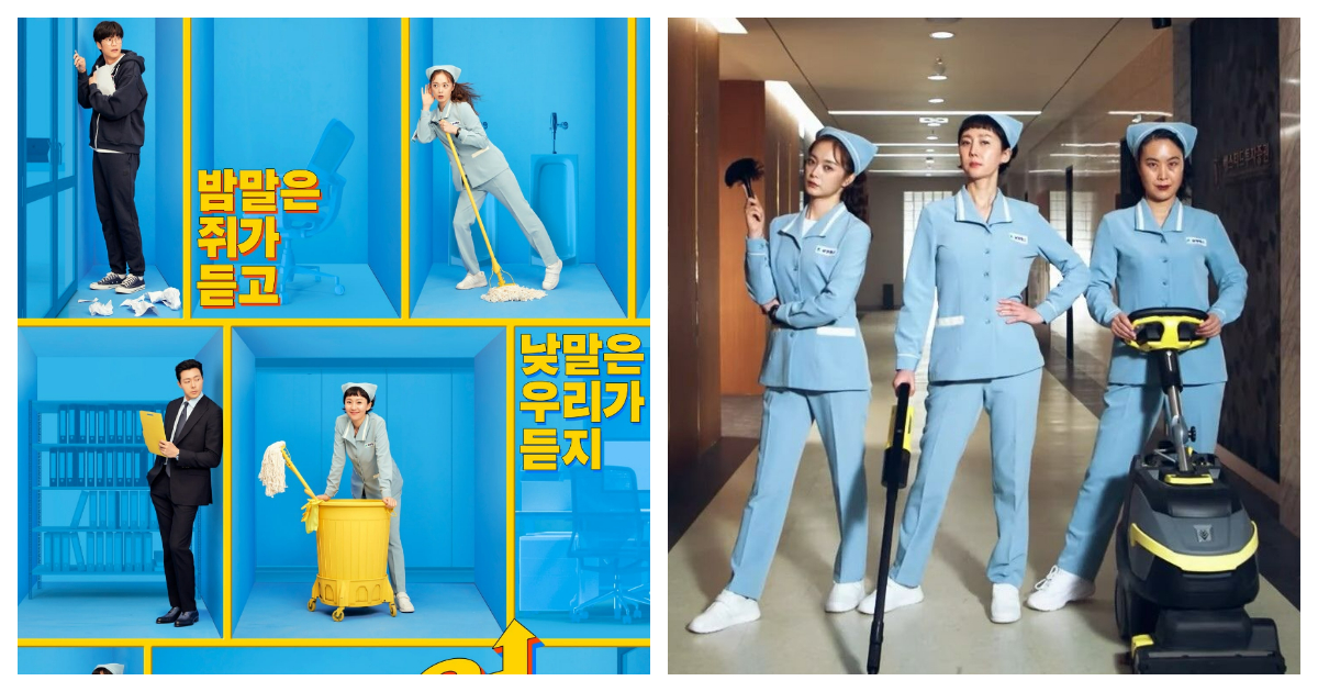 Cleaning Up (JTBC)