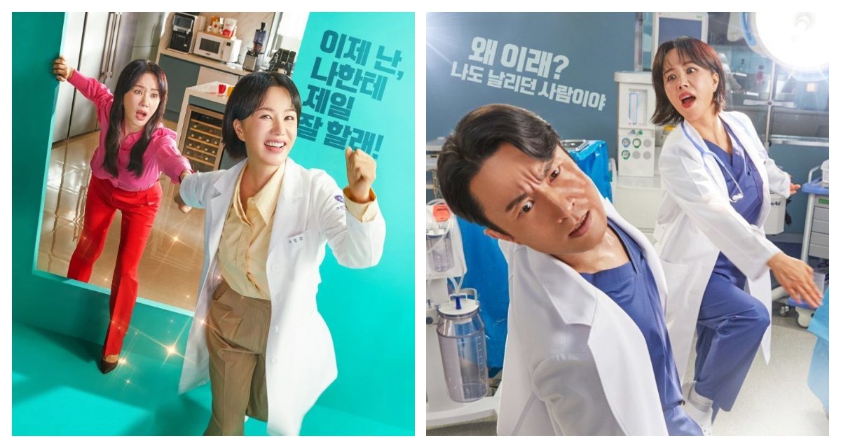 Doctor Cha Jung Sook (JTBC)